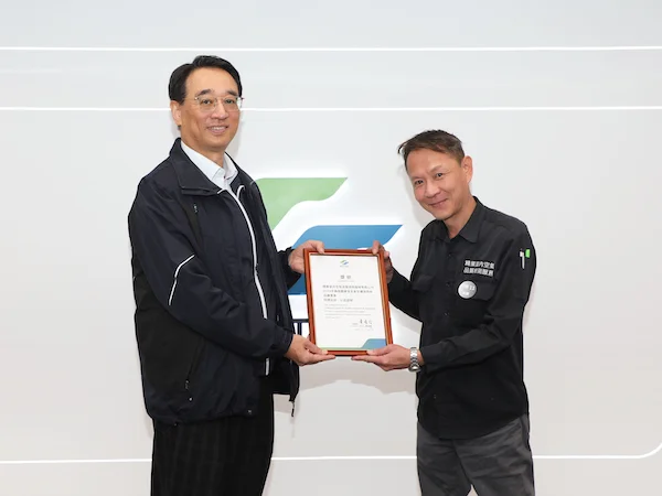 精業公司獲獎證書