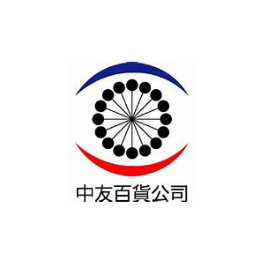 中友百貨公司|油管清洗
