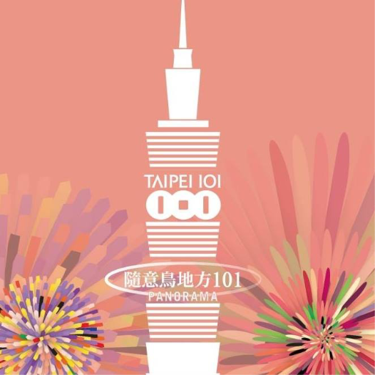 隨意鳥地方101|油煙管清洗