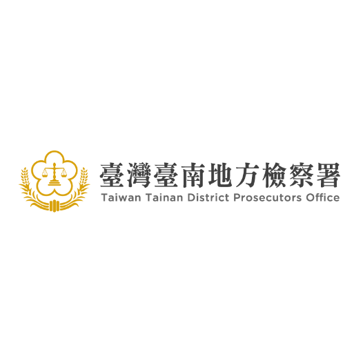 台灣台南地方檢察署|風管清洗