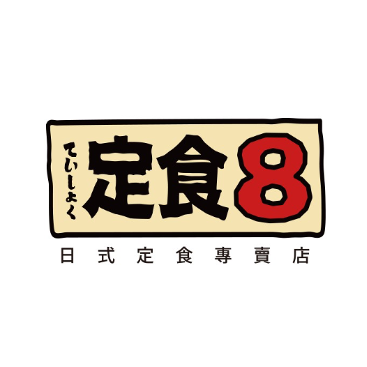 定食8|油煙管清洗