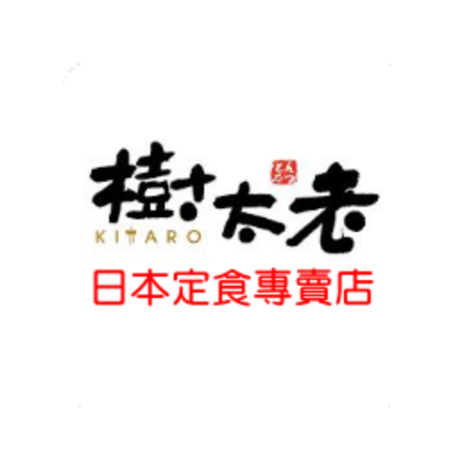 樹太老|油煙管清洗