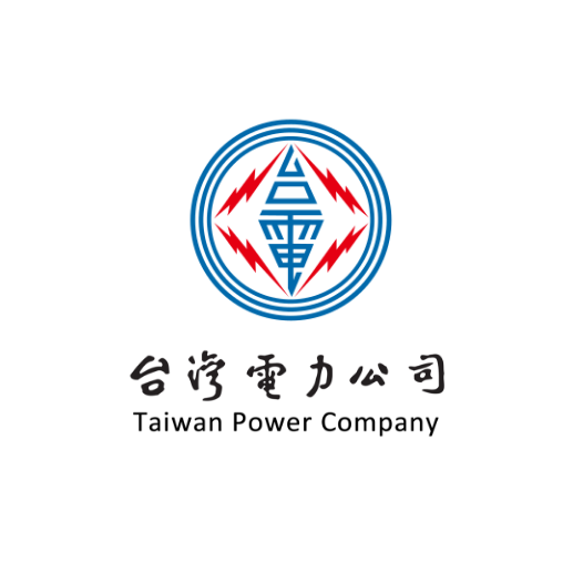 台灣電力公司|油煙管清洗